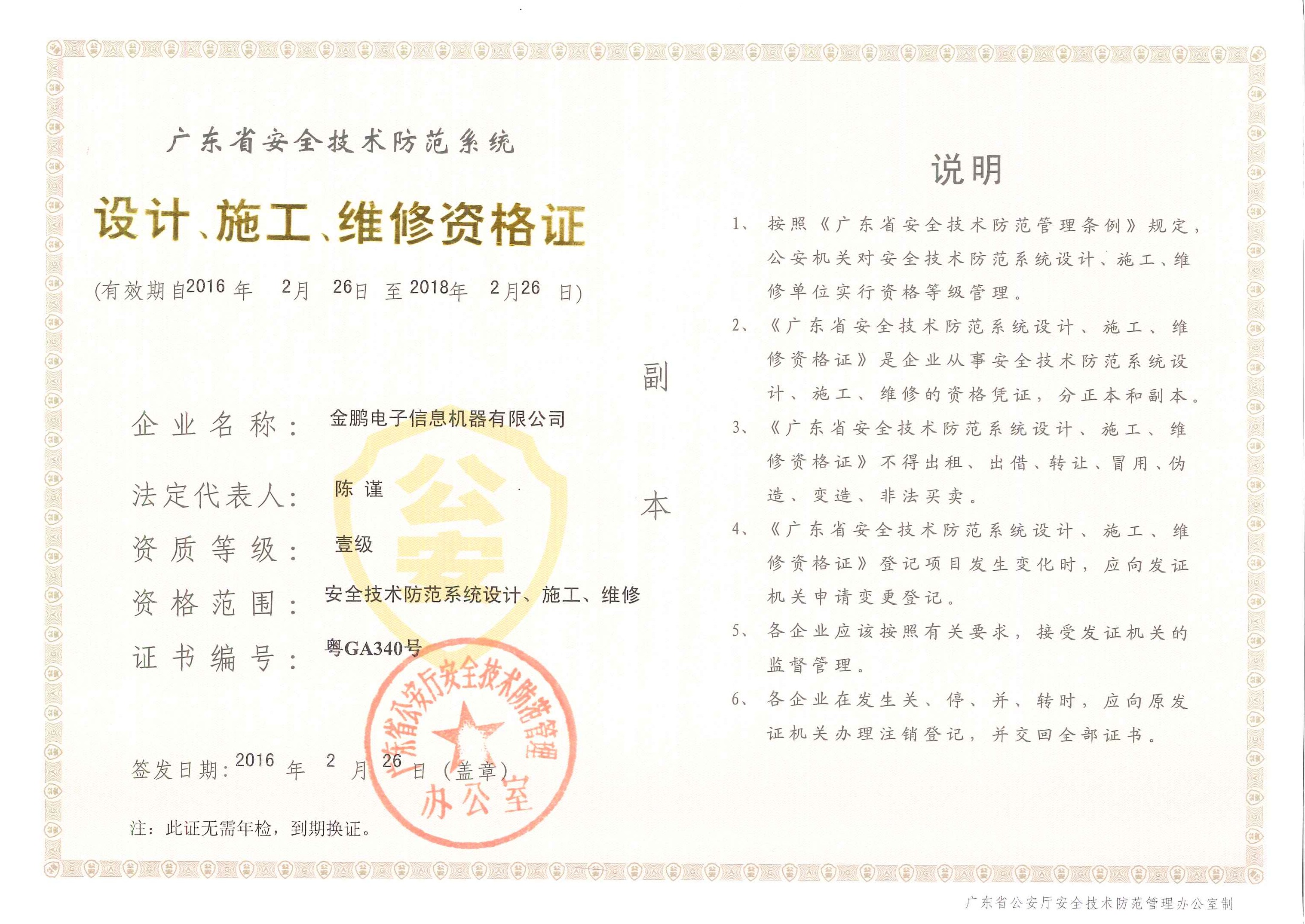 long8-唯一官方网站