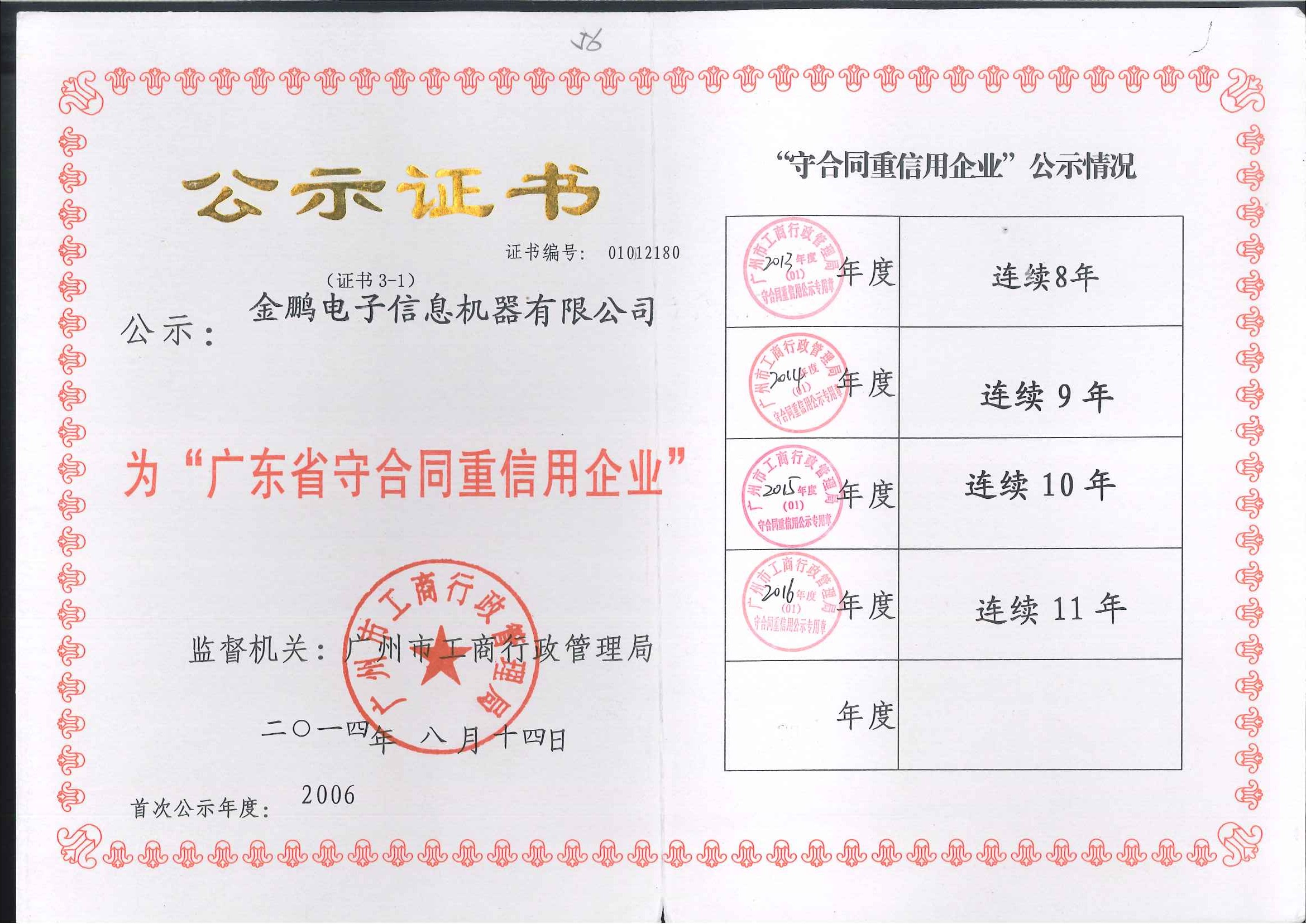 long8-唯一官方网站