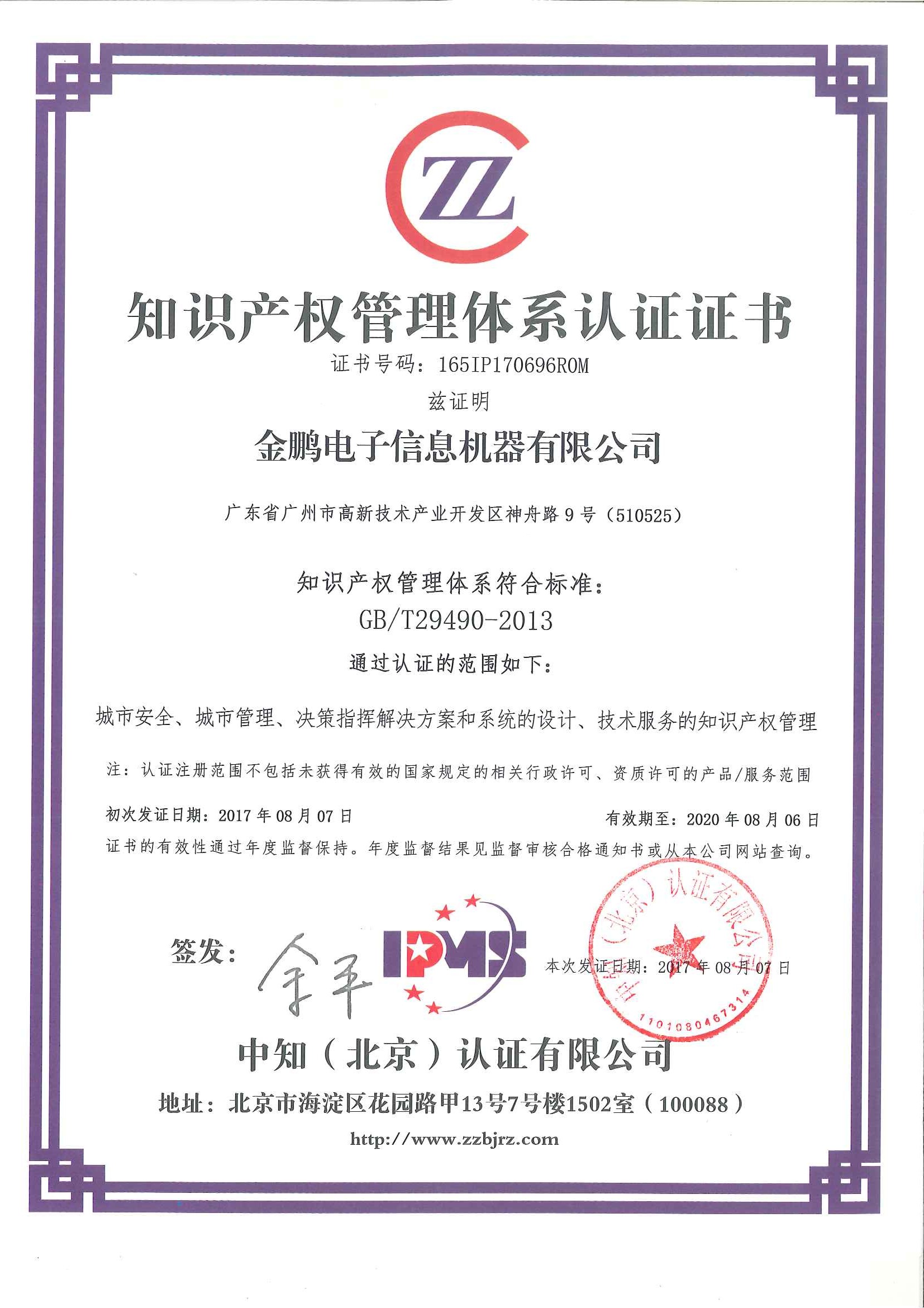 long8-唯一官方网站