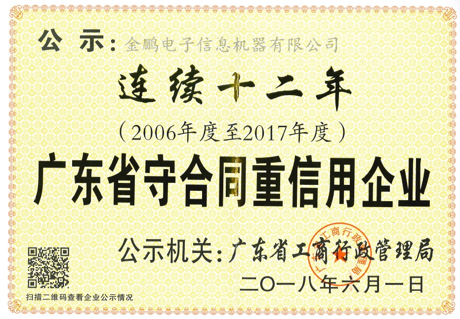 long8-唯一官方网站