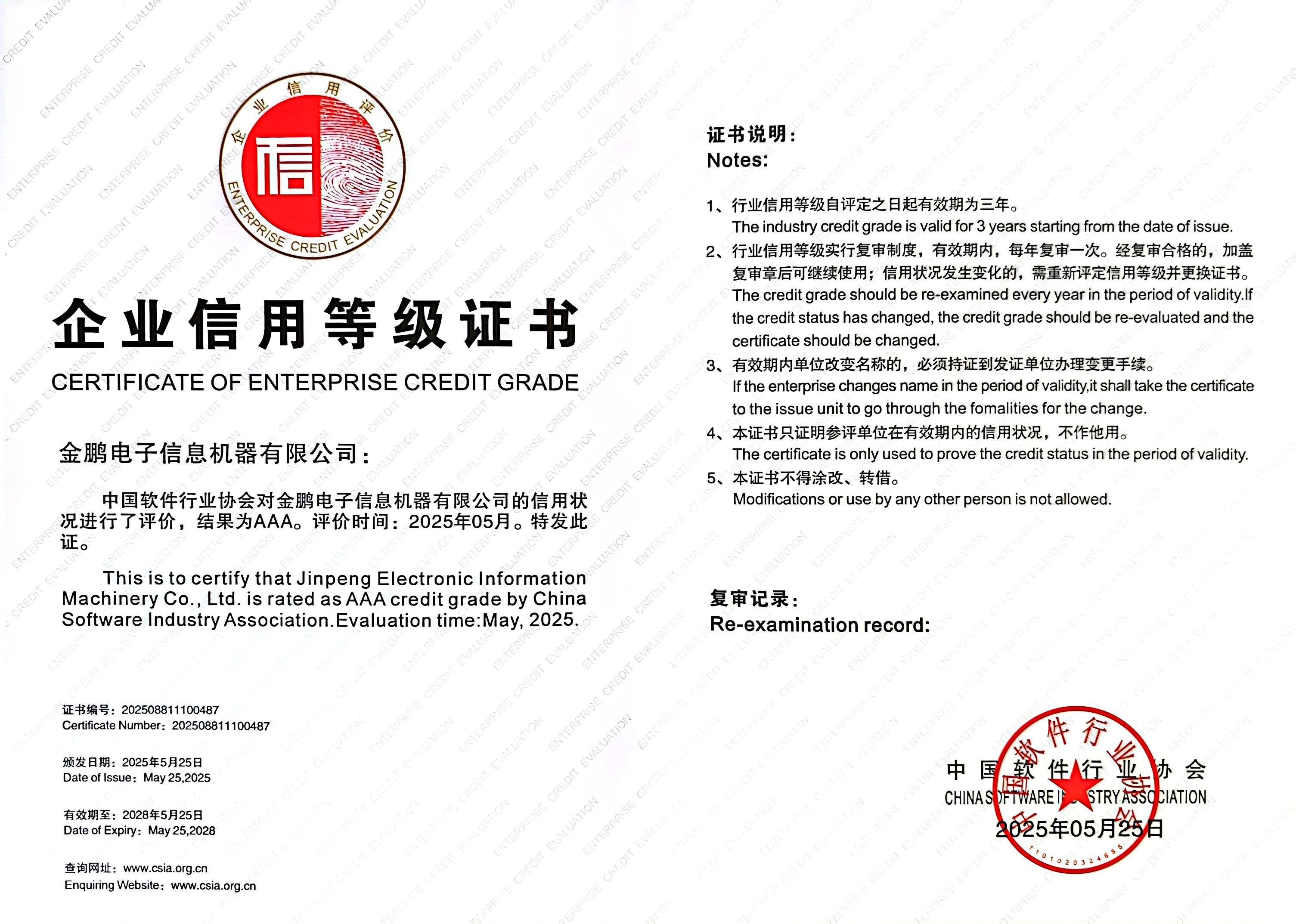 long8-唯一官方网站