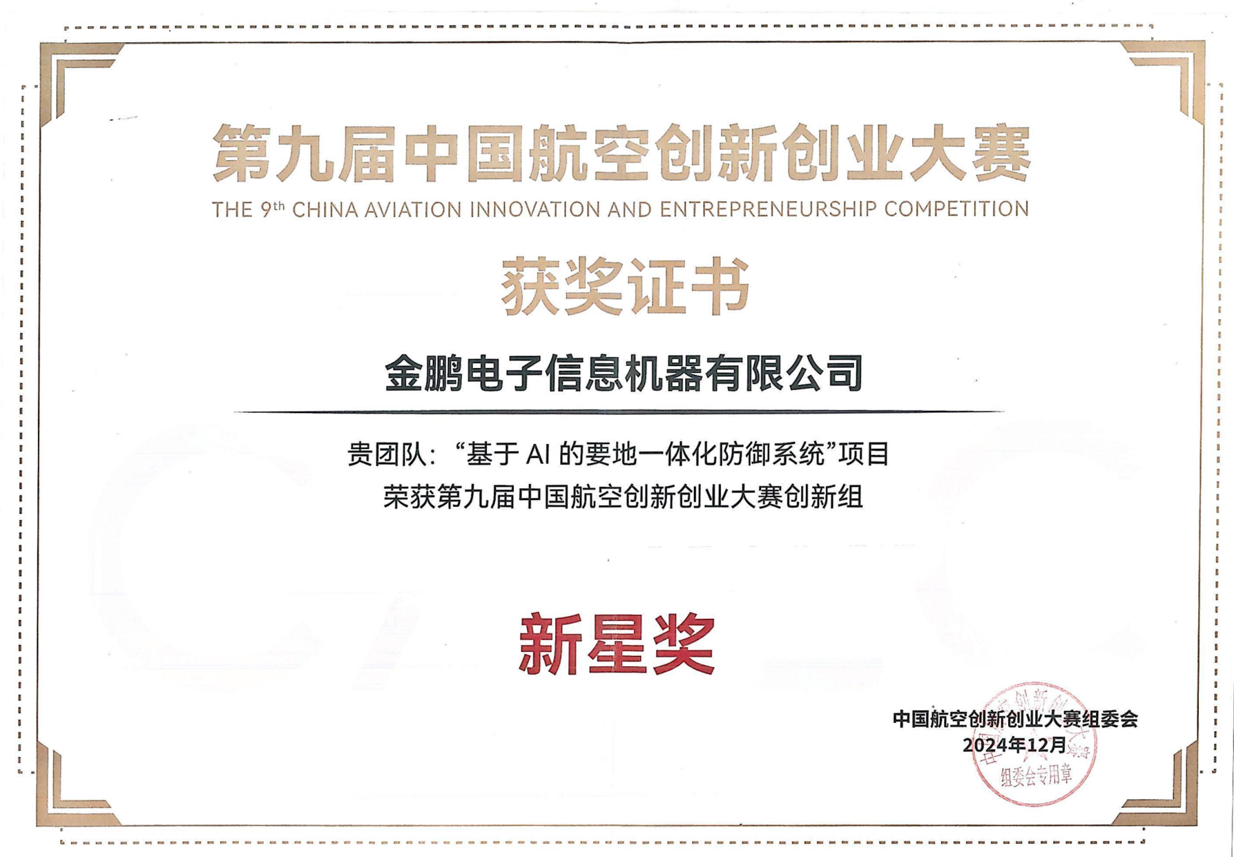 long8-唯一官方网站
