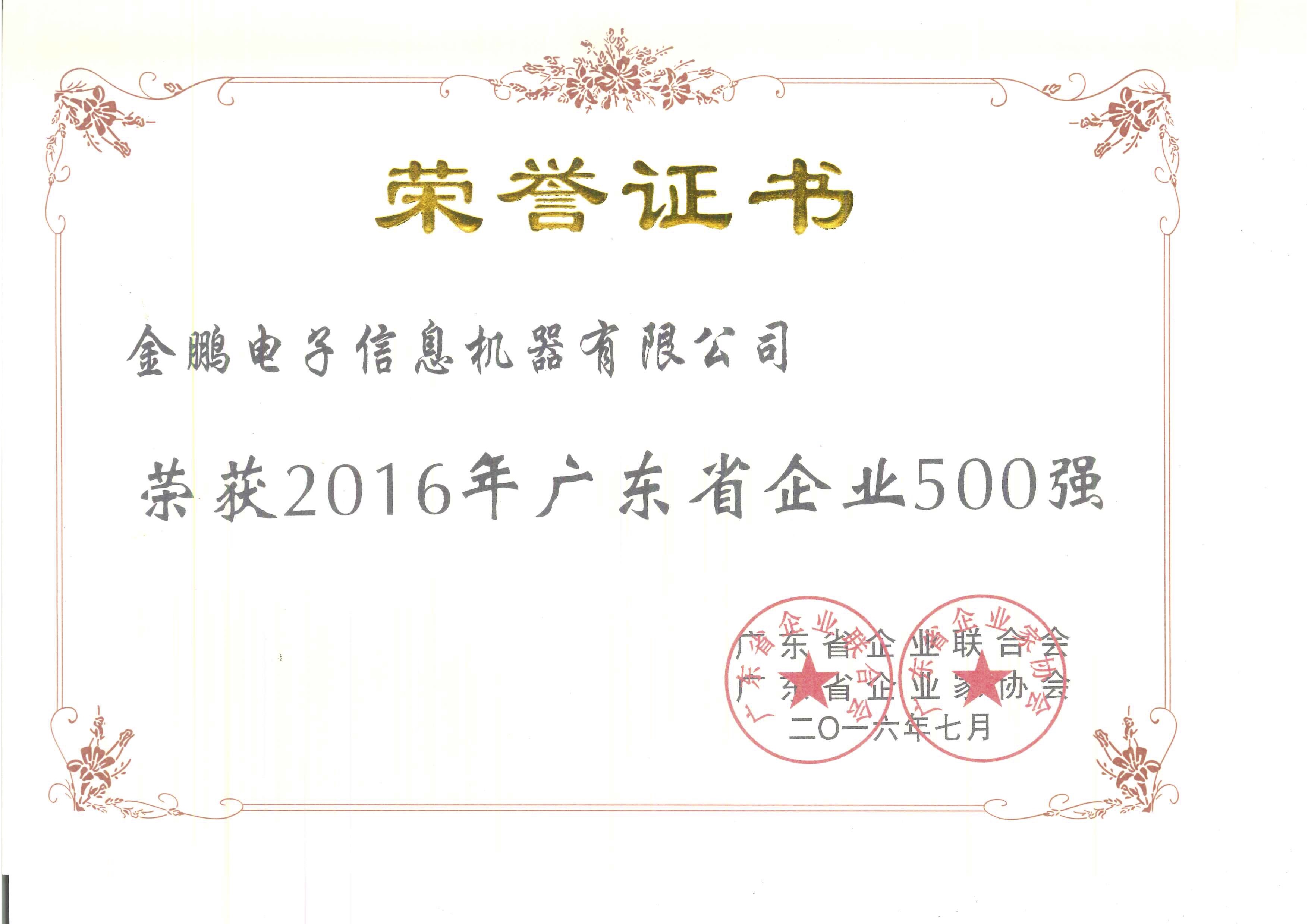 long8-唯一官方网站