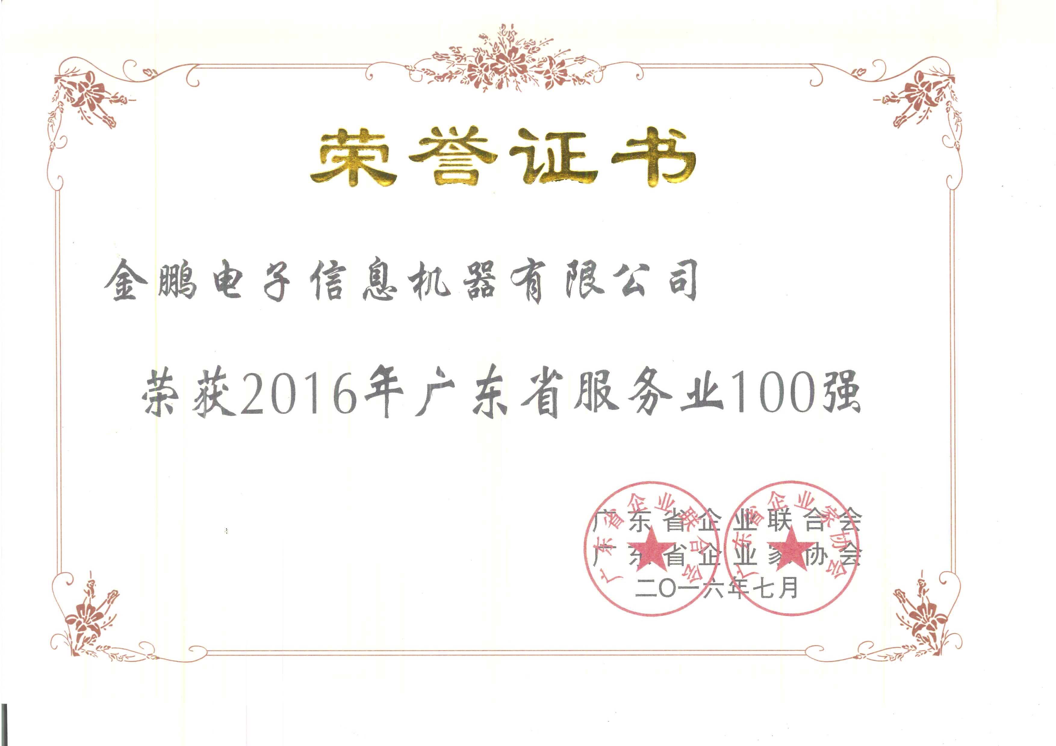 long8-唯一官方网站