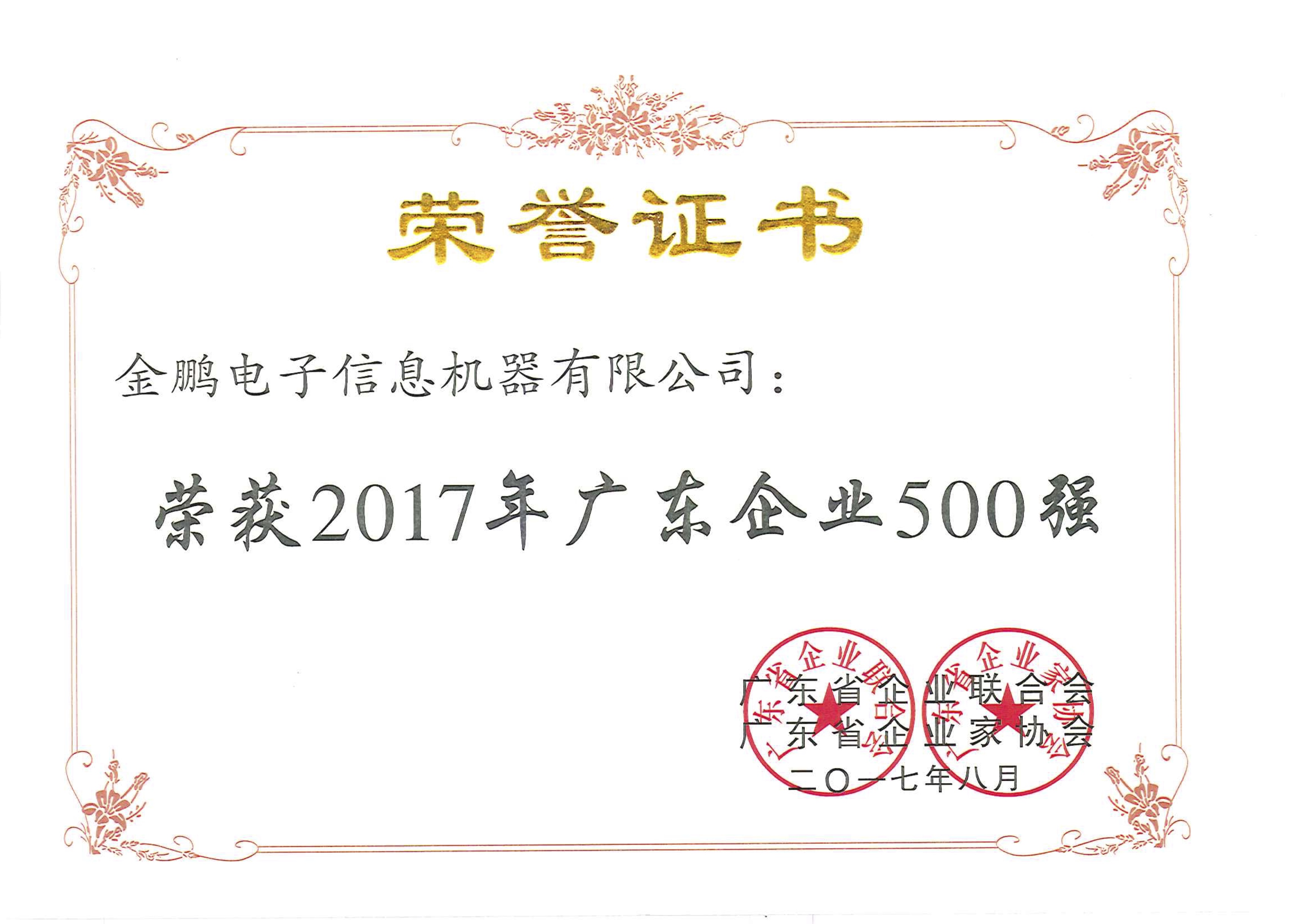 long8-唯一官方网站