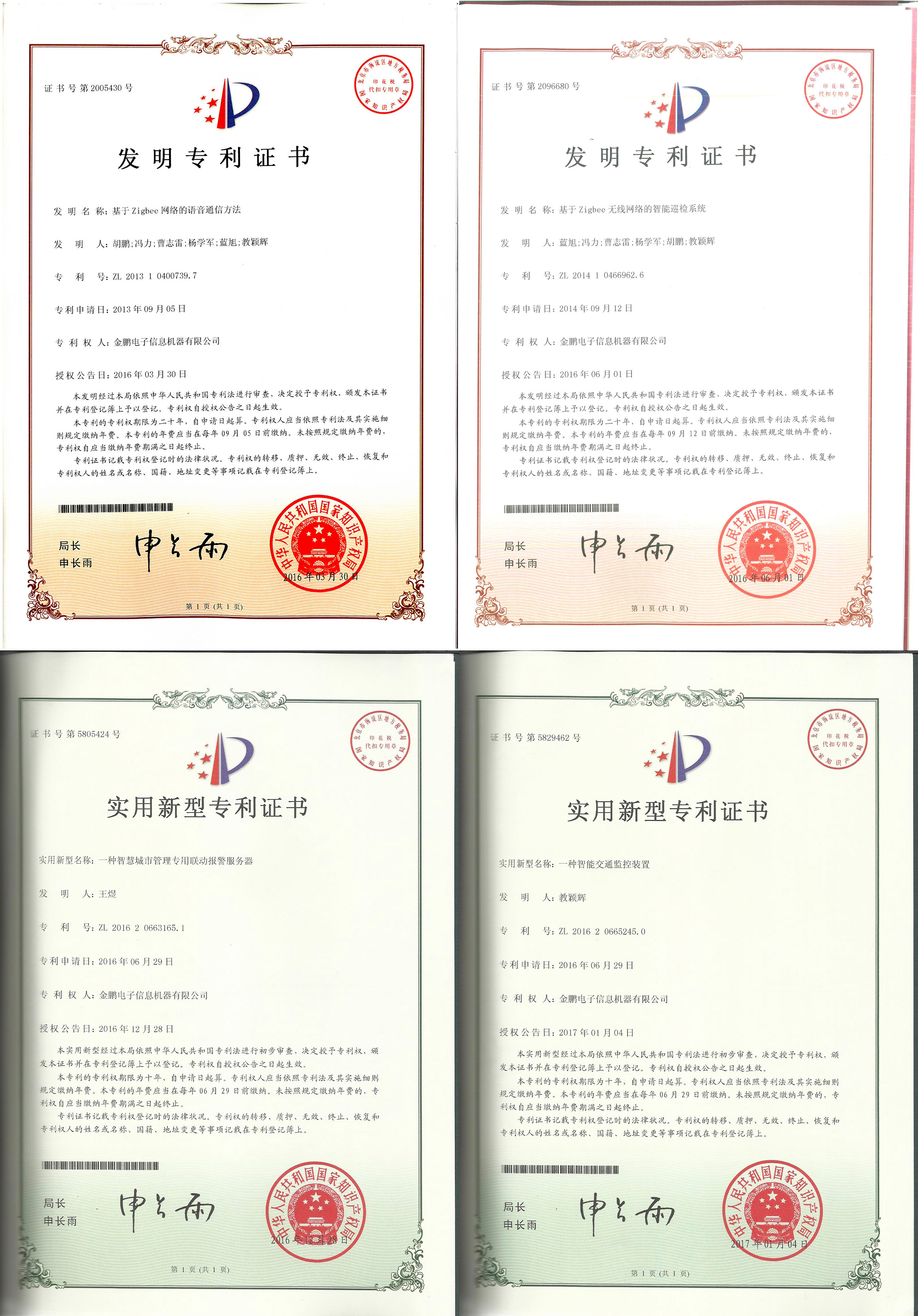 long8-唯一官方网站